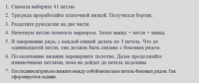 Описание работы