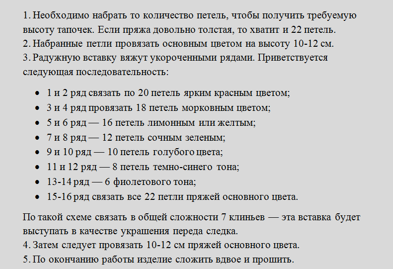 Вывязывание с 1 по 16 ряд
