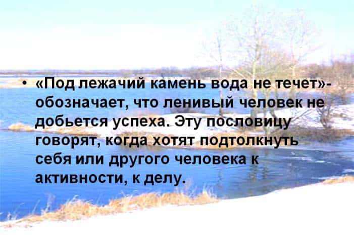 Важно разъяснять пословицы детям