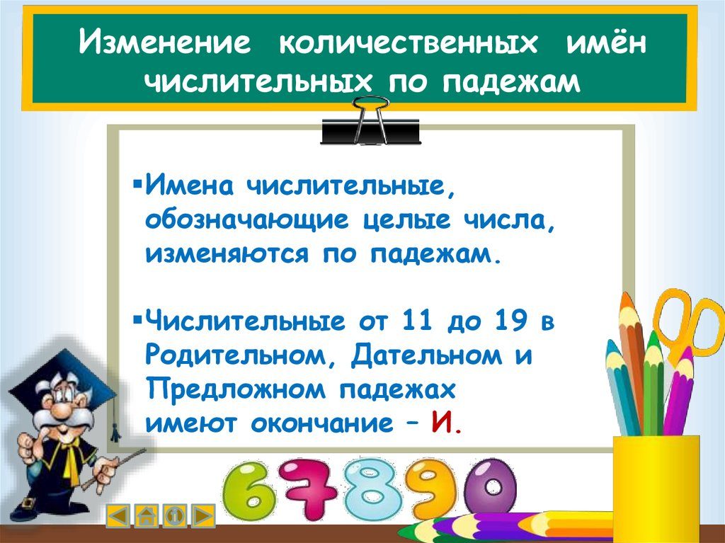 Картинки по запросу пословицы о числительных
