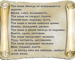 Пословицы и поговорки о морали и нравственности для детей дошкольного и школьного возраста, школы, ДОУ: сборник лучших пословиц с объяснением смысла. Какие есть и как найти пословицы и поговорки о морали и нравственности для детей?