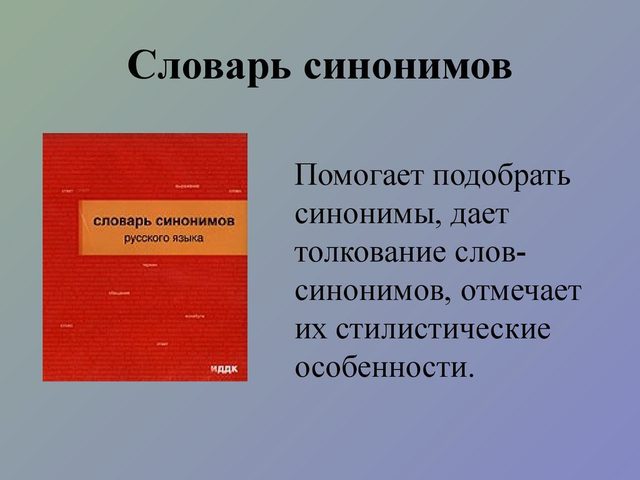 Как продолжить ряд близких по смыслу слов к слову ВЫДУМЩИК, СОЧИНИТЕЛЬ? Разбор слова ВЫДУМЩИК по составу: какой корень слова? Шутливое толкование слова ВЫДУМЩИК: описание