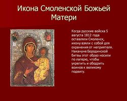 Смоленская икона Божией Матери Одигитрия: значение, где находится, в чем помогает, когда празднуется? Смоленская икона Божией Матери — о чем молятся: тексты молитв. Акафист Смоленской иконе Божией Матери Одигитрия: текст молитвы