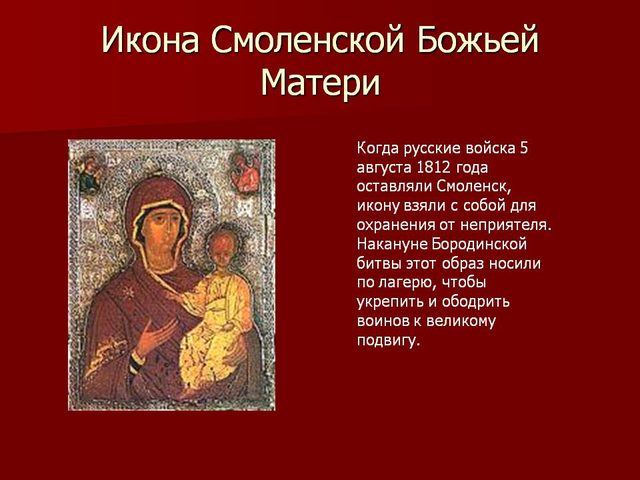 Смоленская икона Божией Матери Одигитрия: значение, где находится, в чем помогает, когда празднуется? Смоленская икона Божией Матери — о чем молятся: тексты молитв. Акафист Смоленской иконе Божией Матери Одигитрия: текст молитвы