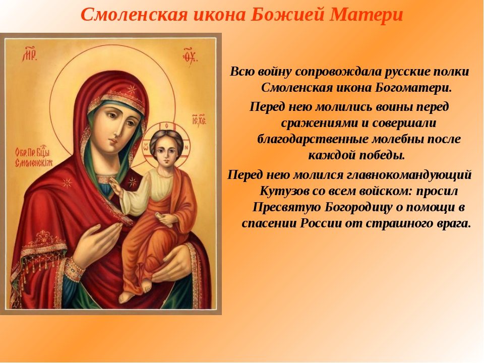 Смоленская икона божией матери одигитрия