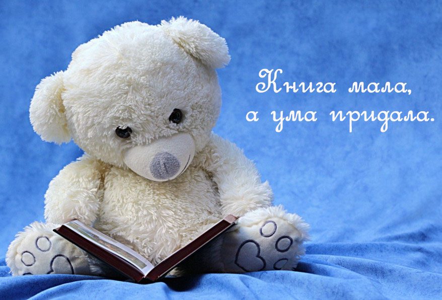 Русские пословицы, поговорки