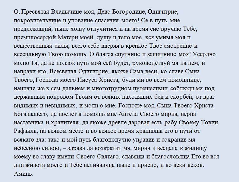 Молитва смоленской иконе божией матери