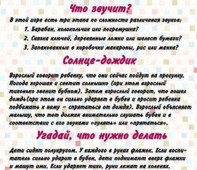 Игры для развития фонематического слуха
