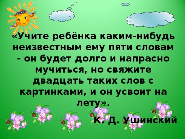Мнемотехника ребенку