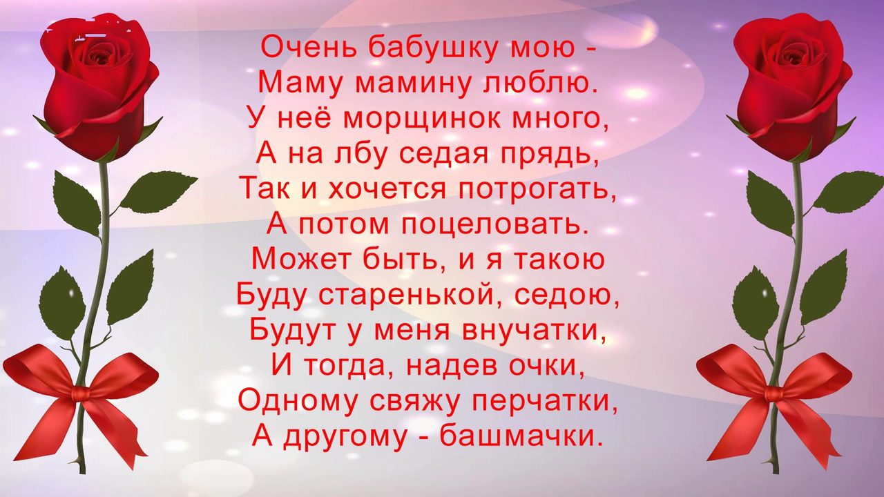 Стишок любимой бабушке от внучат