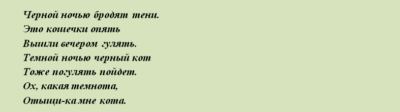 Слова вожатого