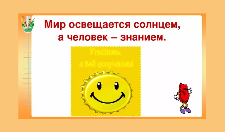 Пословица