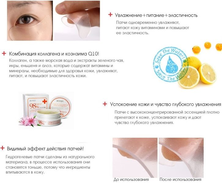 Патчи с коллагеном
