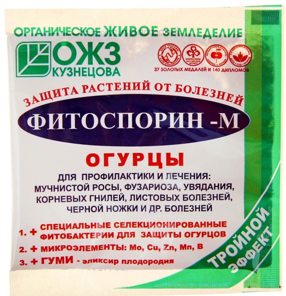 Фитоспорин