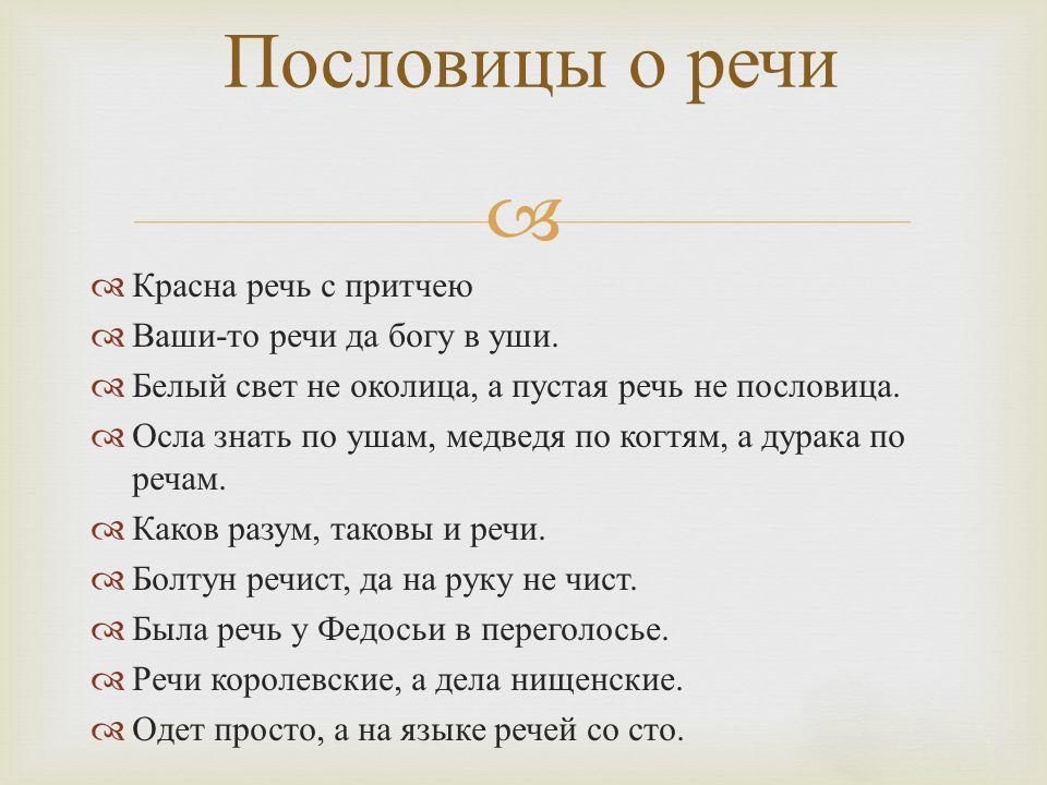 Пословицы