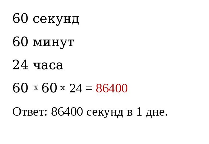 Расчет