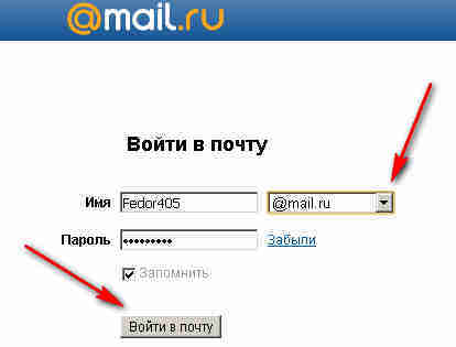Как войти в ящик майл ру
