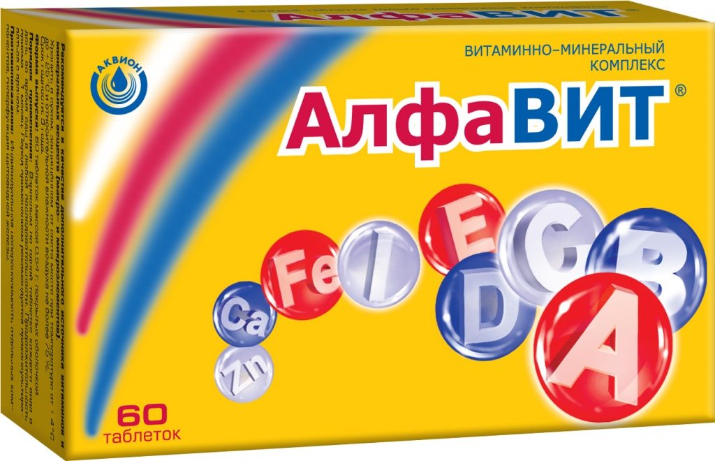 Поливитамины