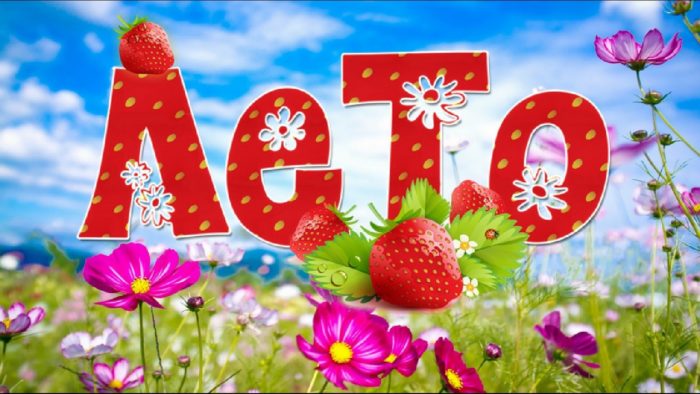 Загадки про лето и природу для детей