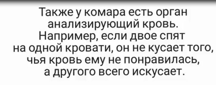 Интересные факты о комарах