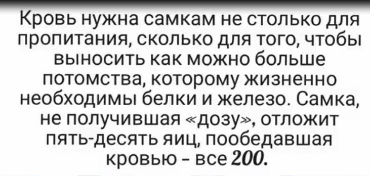 Интересные факты о комарах