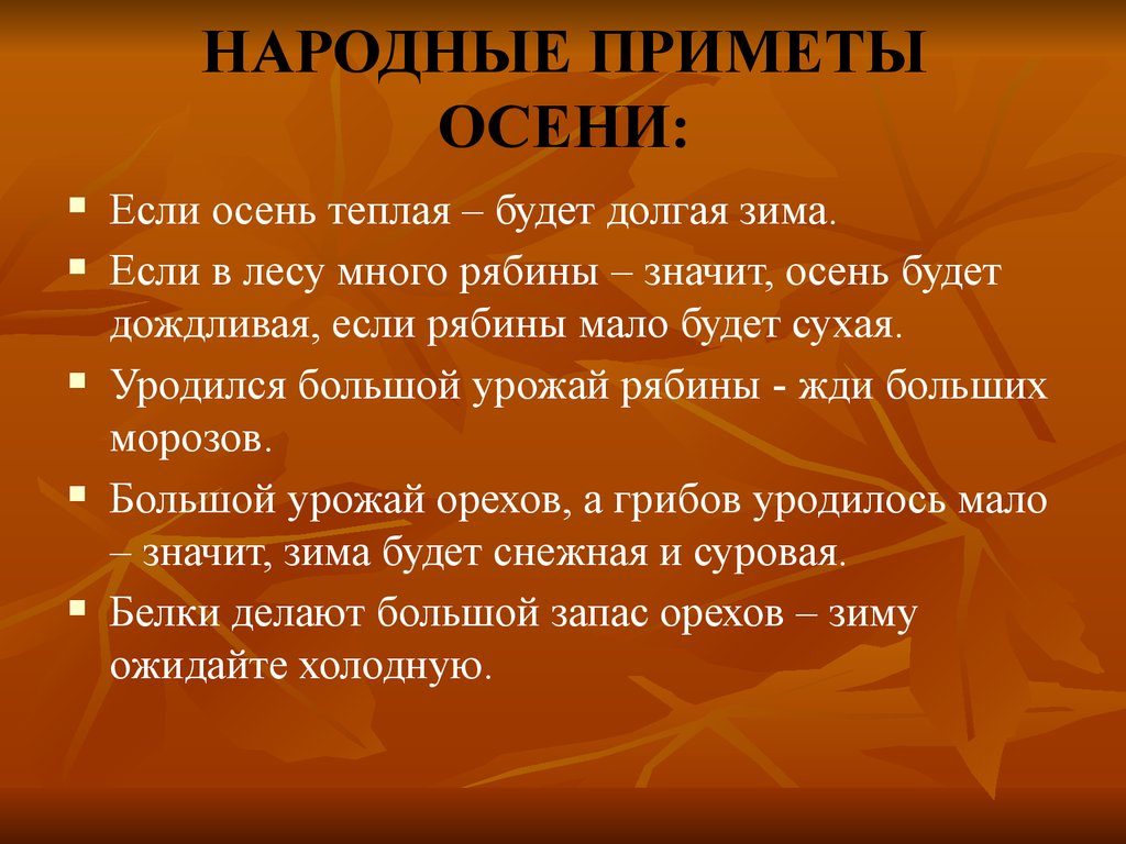 Осень золотая