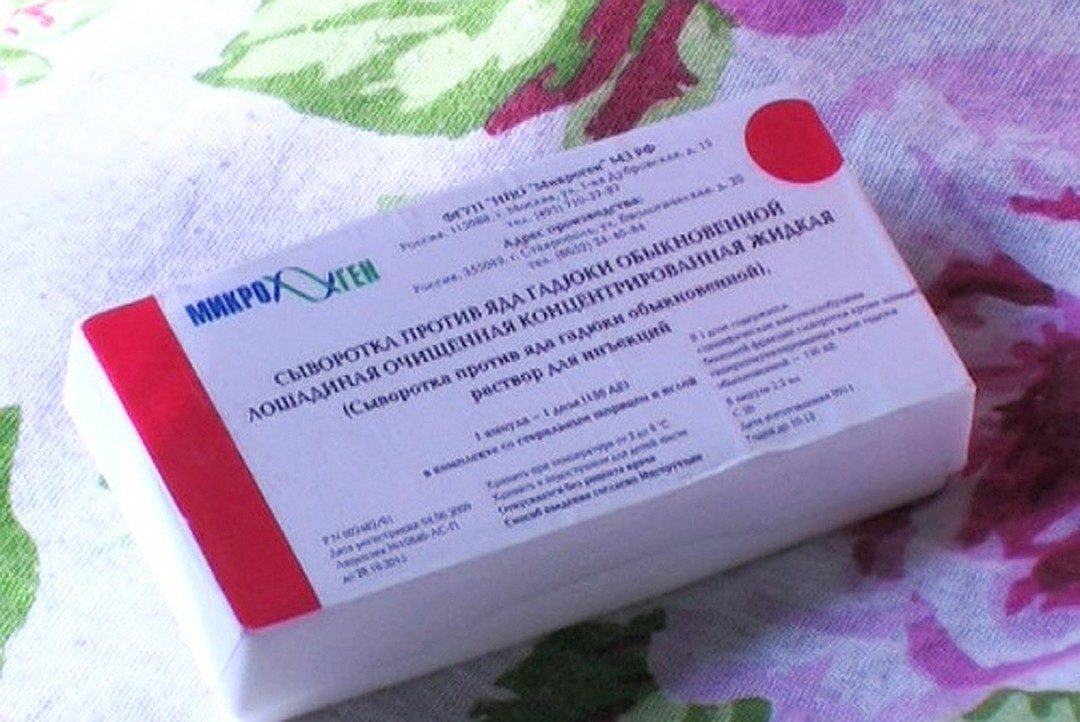 Сыворотка от укуса гадюки