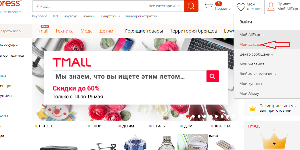 Мои заказы