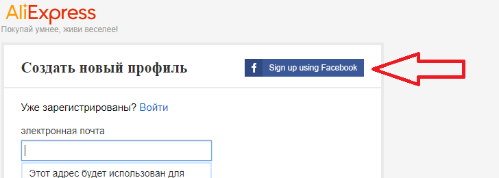 Кликните по активной кнопке фейсбук