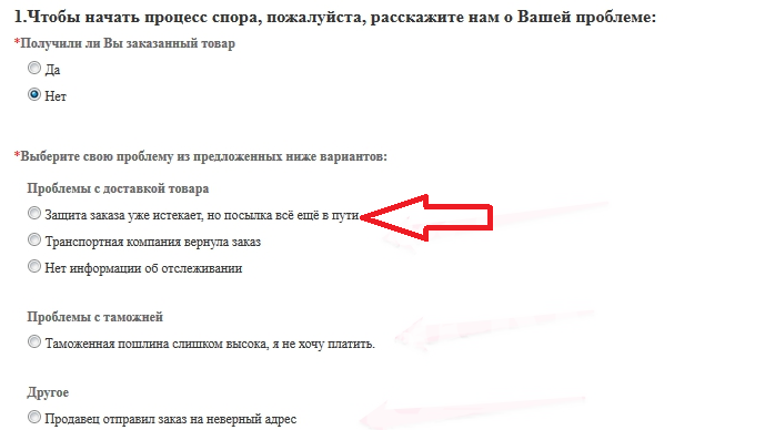 Выберите нужный пункт