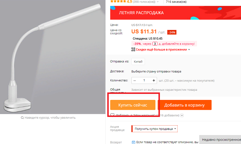 Первый шаг при оформлении заказа