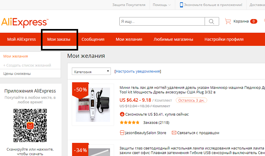 Время неоплаченного заказа будет ограничено