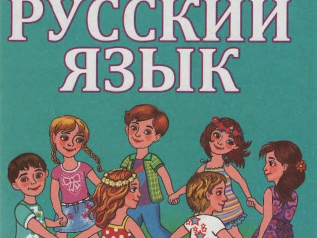 Как правильно пишется слово МЕРЯТЬ или МЕРИТЬ: спряжение глагола МЕРИТЬ