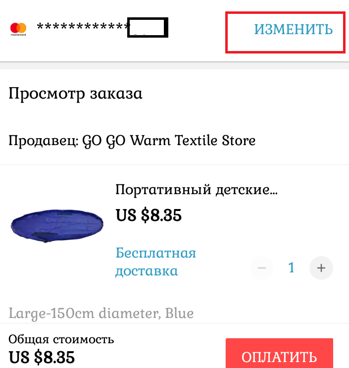 Также выбирайте другие способы оплаты