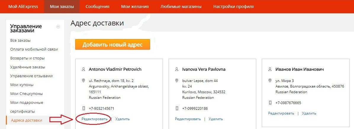 Нажмите «редактировать»