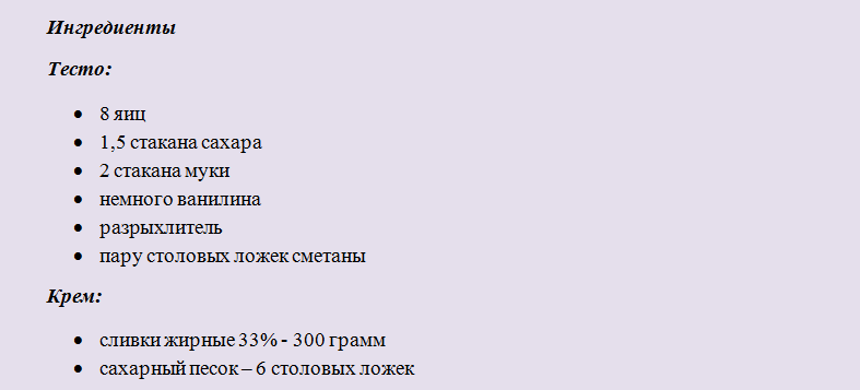 Продукты, необходимые для выпекания вкусного детского торта 4 на выпускной 4 класс с именами