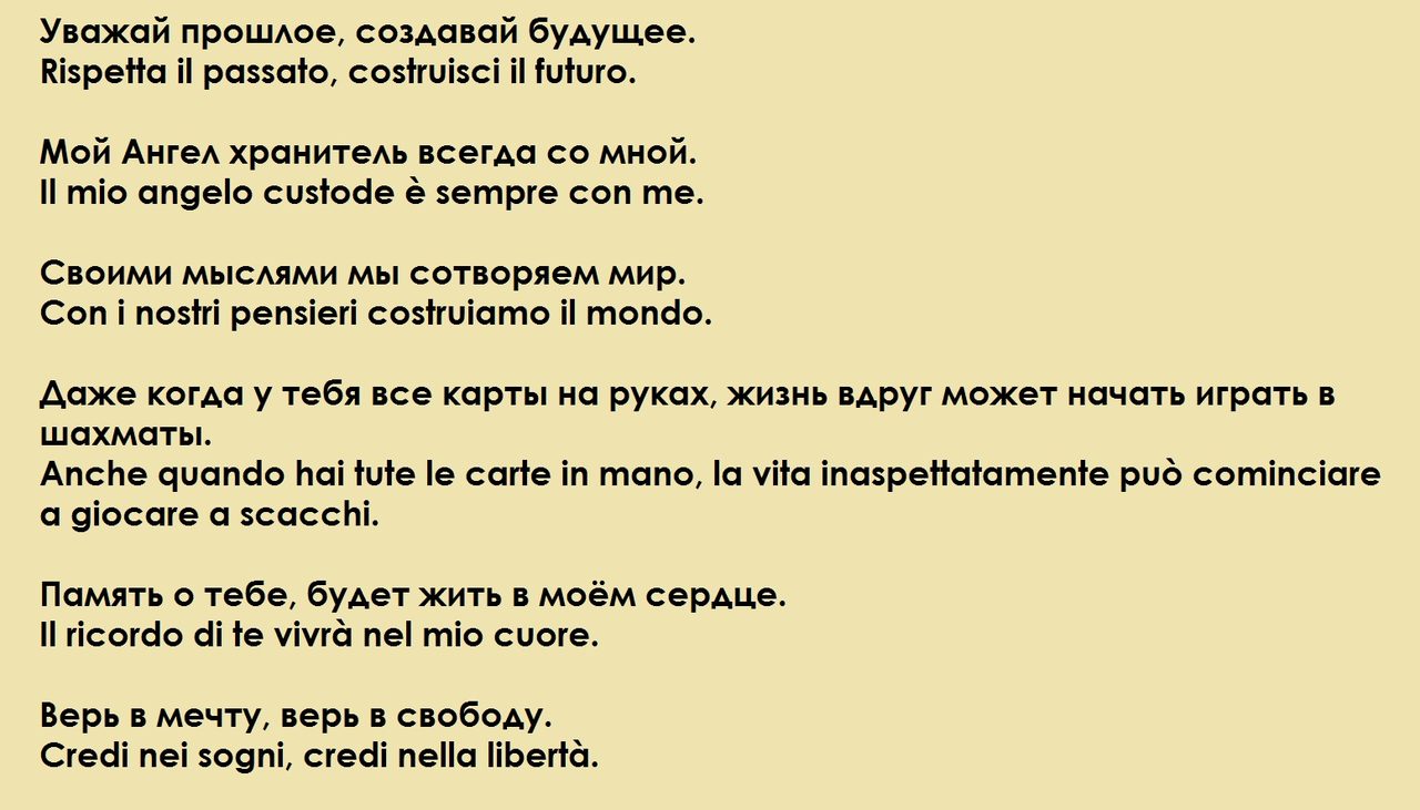 Тату философские