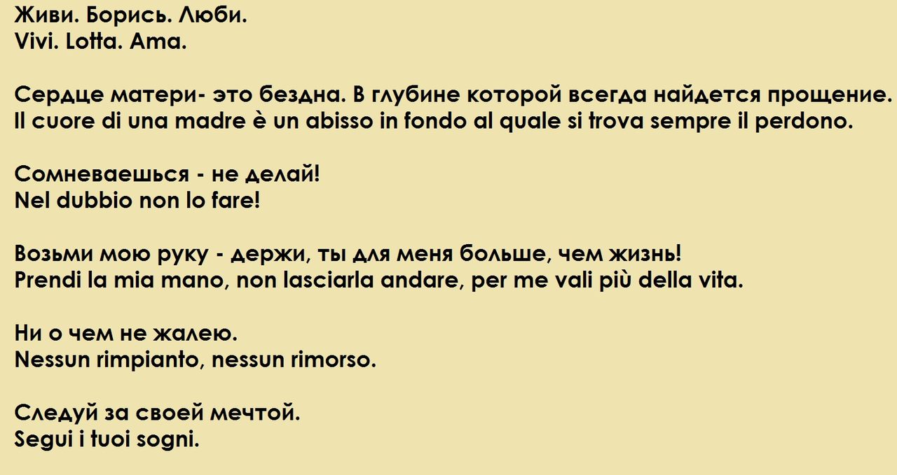 Надписи для тату со смыслом