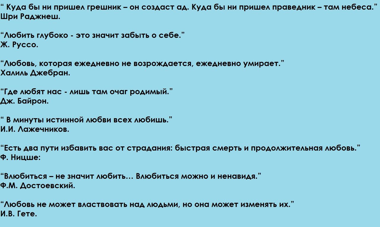 Варианты надписей для тату