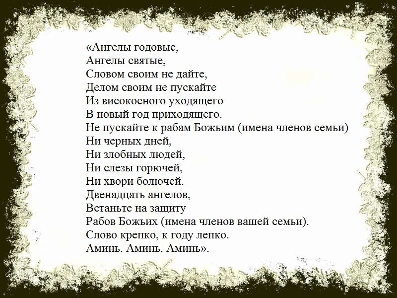 Молитва