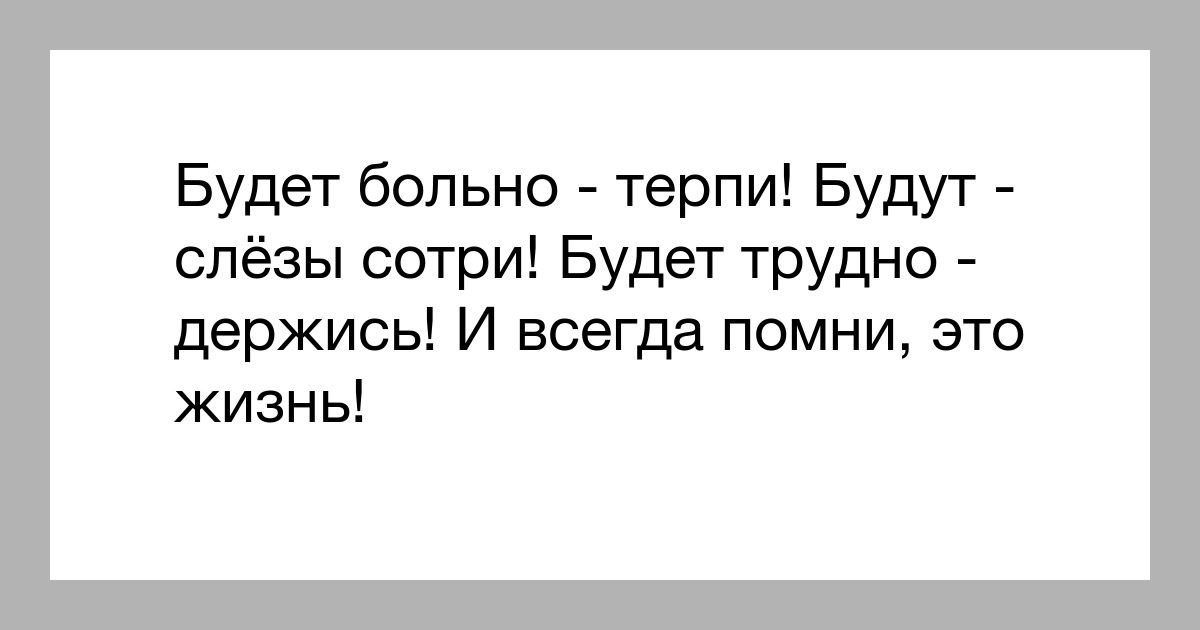 Боль в душе