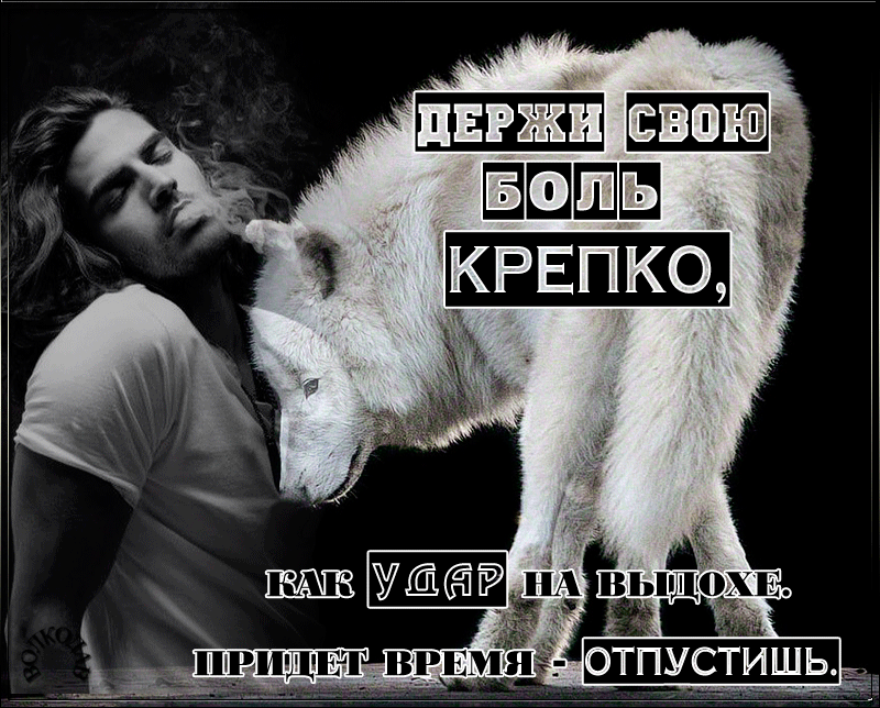 Когда больно