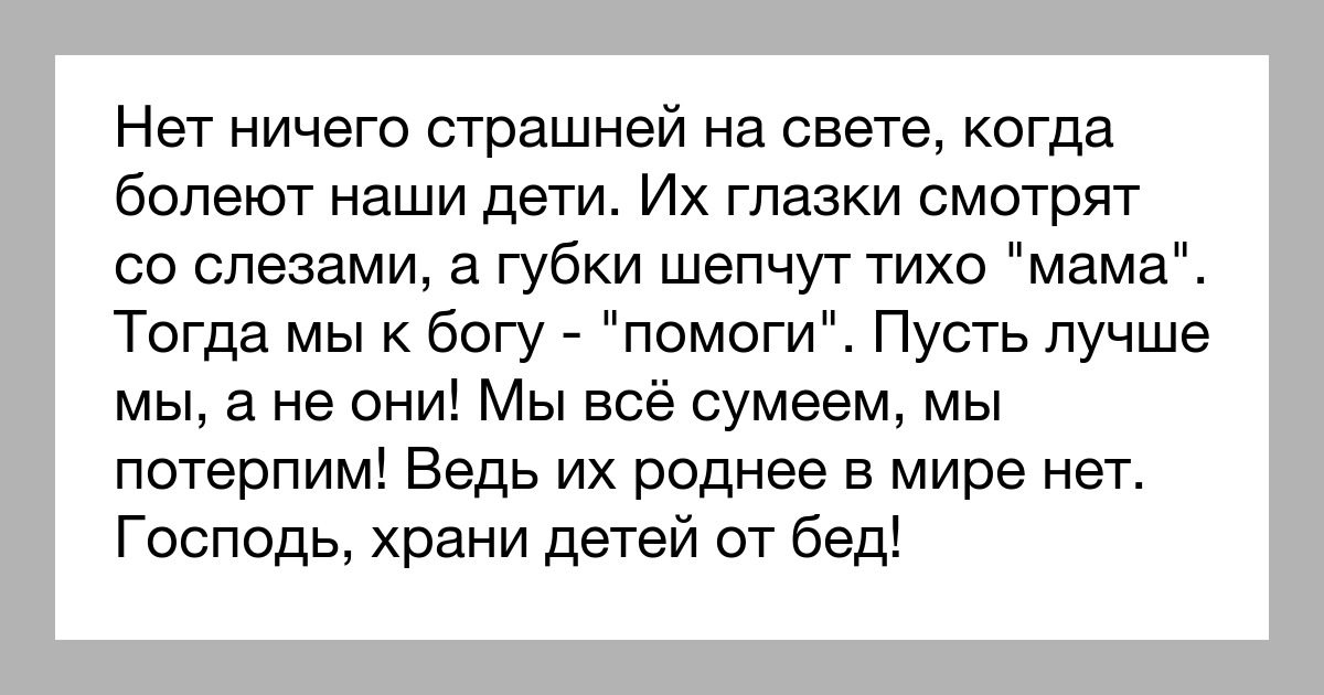 Слова про деток