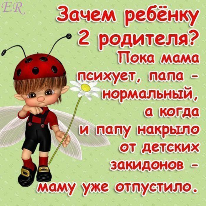 Слова про деток