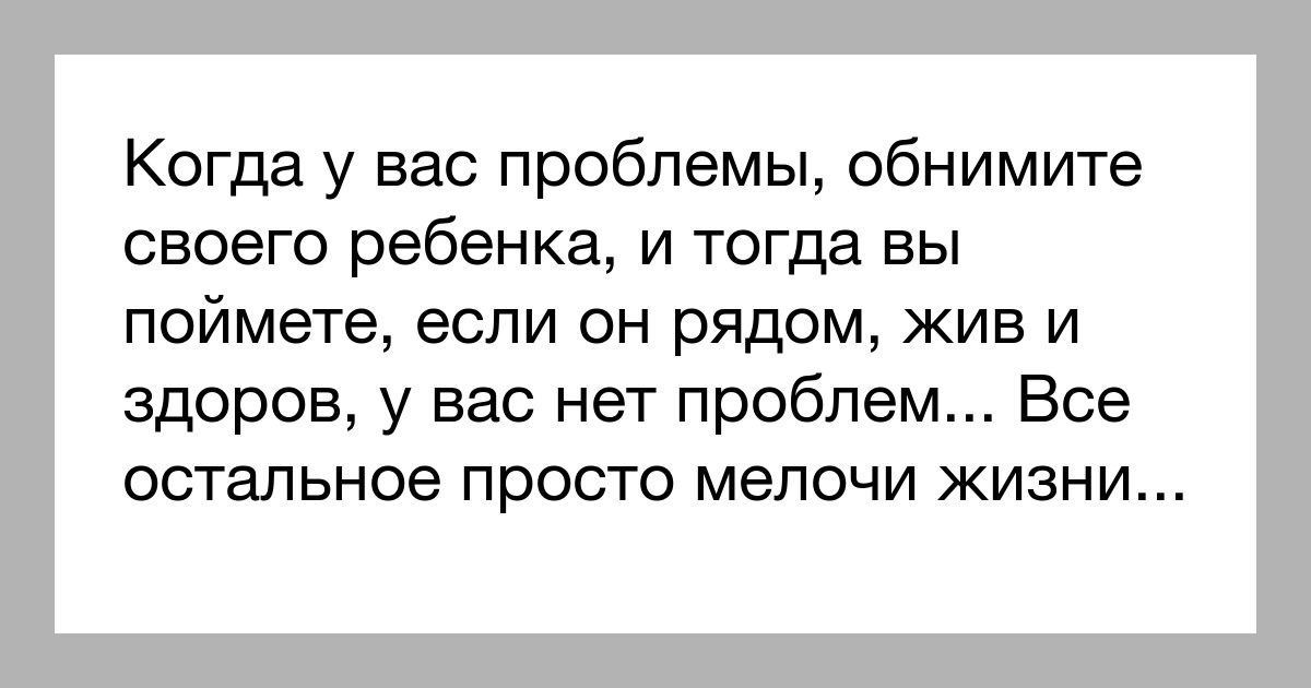 Слова про деток