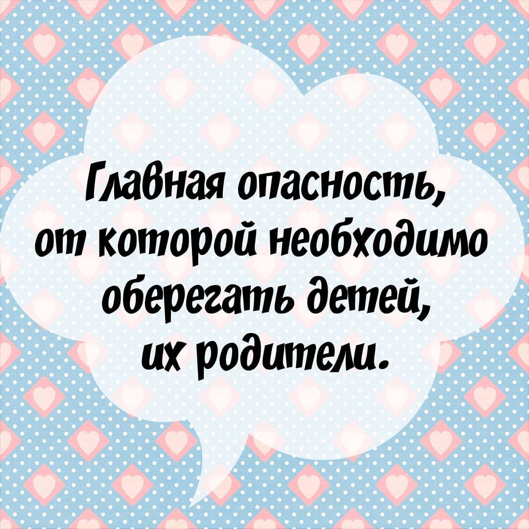 Слова про деток