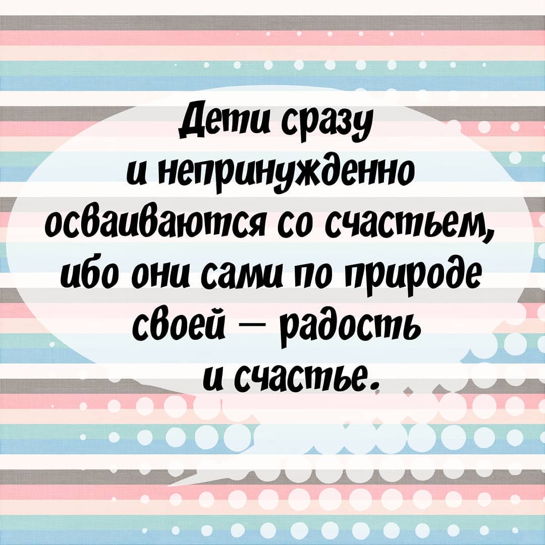 Слова про деток