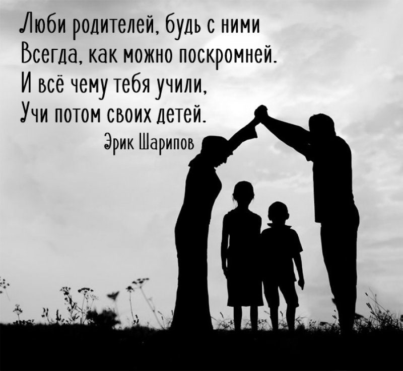 Слова про деток