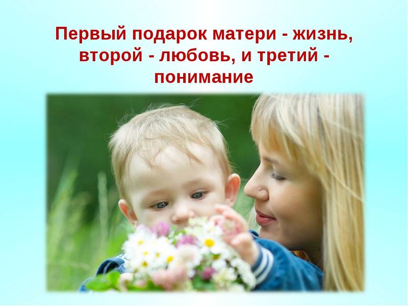 Слова про деток