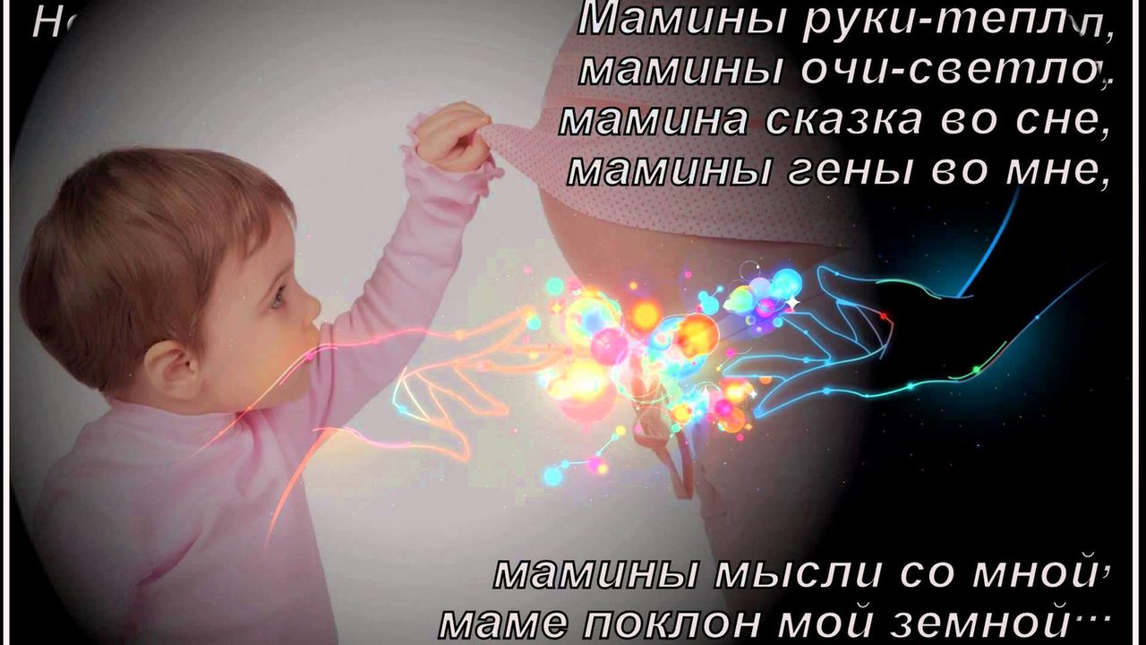 Слова про деток